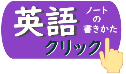 英語の学習 英語の学習